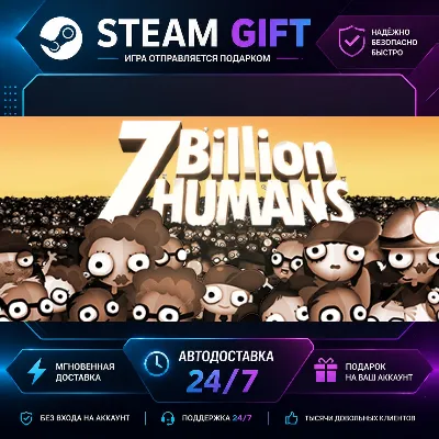 7 Billion Humans · STEAM GIFT · БЫСТРАЯ АВТОДОСТАВКА - irongamers.ru