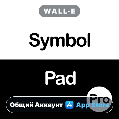 ⭐ Symbol Pad Pro ios iPhone AppStore Общий Аккаунт - irongamers.ru