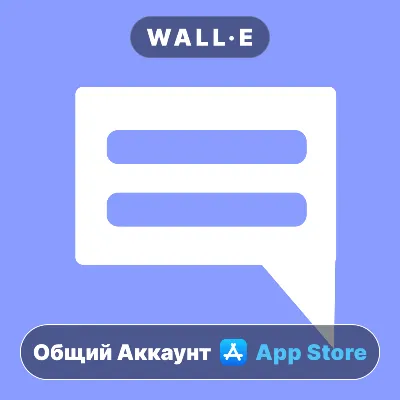 ⭐ Watch for Discord ios iPhone AppStore Общий Аккаунт - irongamers.ru