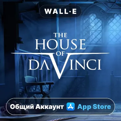 ⭐ The House of Da Vinci ios iPhone AppStore Общий Аккаунт - irongamers.ru