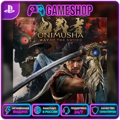 Onimusha: Way of the Sword PS5 | П2/П3