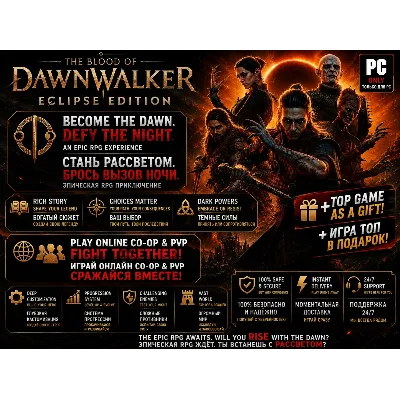 Dawnwalker Eclipse Edition [All DLCs] STEAM NO QUEUE + Топ подарок - irongamers.ru