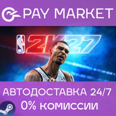 NBA 2K27 - Deluxe Edition | Steam ключ Россия/СНГ - irongamers.ru