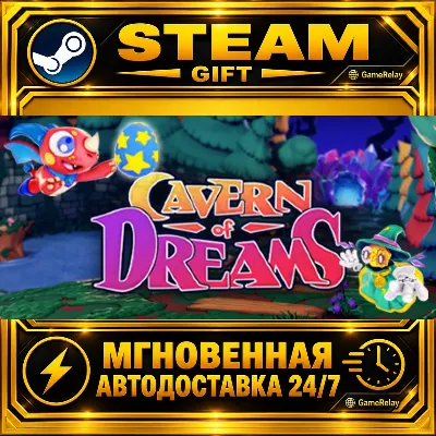 Cavern of Dreams · STEAM GIFT · АВТОДОСТАВКА - irongamers.ru