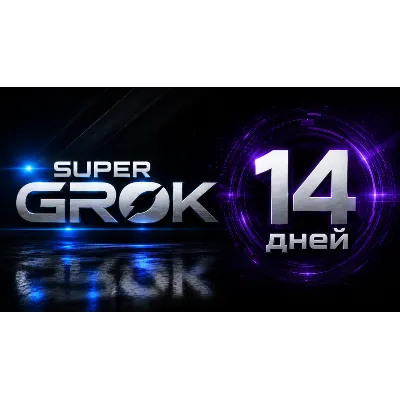 SUPER GROK l СУПЕР ГРОК l ДОСТУП НА 14 ДНЕЙ l + 2 ДНЯ ЗА ОТЗЫВ - irongamers.ru