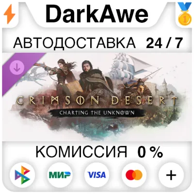 Crimson Desert Enhanced: Charting the Unknown DLC STEAM•RU АВТОДОСТАВКА 0% - irongamers.ru