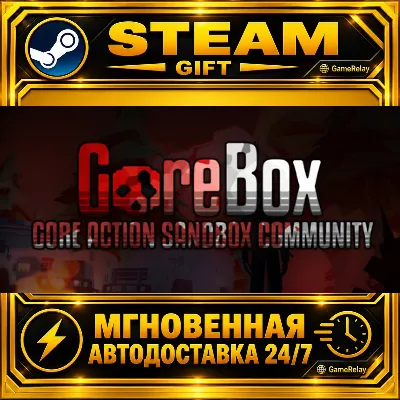 GoreBox · STEAM GIFT · АВТОДОСТАВКА - irongamers.ru