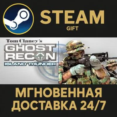 Tom Clancy's Ghost Recon: Island Thunder Steam Gift СТИМ ГИФТ ПК АВТОДОСТАВКА - irongamers.ru