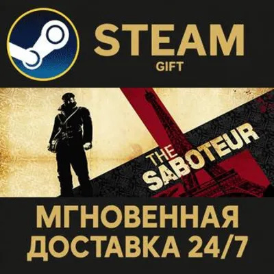 The Saboteur™ Steam Gift СТИМ ГИФТ ПК АВТОДОСТАВКА ПОДАРОК