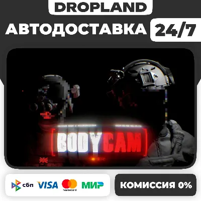 Bodycam - Steam - Россия+Мир - irongamers.ru