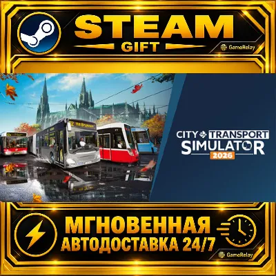City Transport Simulator 2026 - Bus & Tram · STEAM GIFT · АВТОДОСТАВКА - irongamers.ru