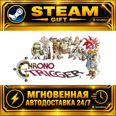 CHRONO TRIGGER® · STEAM GIFT · АВТОДОСТАВКА - irongamers.ru