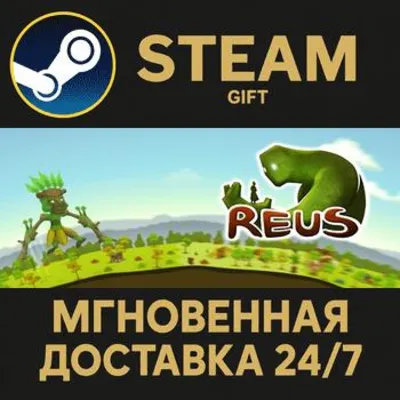 Reus РОССИЯ RU Steam Gift СТИМ ГИФТ ПК АВТОДОСТАВКА ПОДАРОК - irongamers.ru