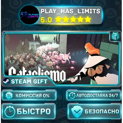 Cataclismo *RU/BY/UA/СНГ Steam Auto
