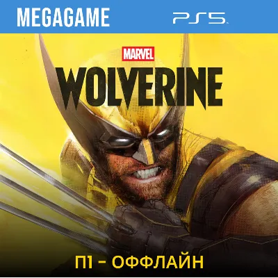 Marvel’s Wolverine - Росомаха (PS5/RU) П1- Оффлайн - irongamers.ru