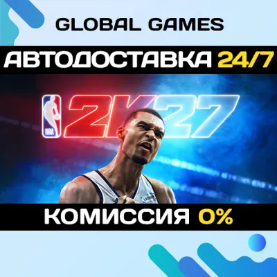 NBA 2K27 Standard Edition STEAM GIFT АВТОДОСТАВКА - irongamers.ru