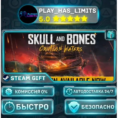 Skull and Bones *RU/BY/UA/СНГ Steam Auto - irongamers.ru