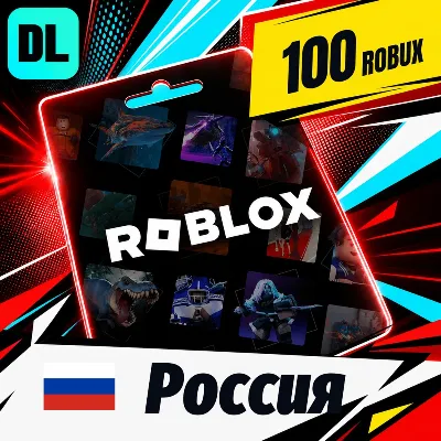 Roblox Россия 100 Robux цифровой код — автовыдача 24/7 - irongamers.ru