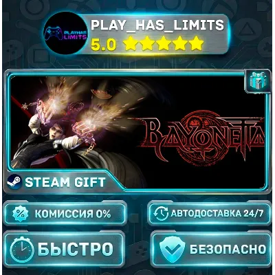 Bayonetta *RU/BY/UA/СНГ Steam Auto - irongamers.ru