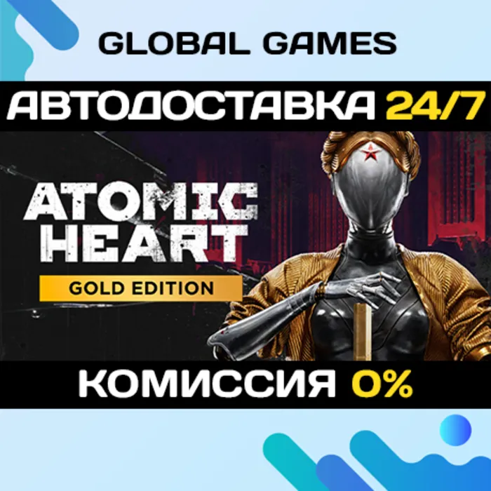 Atomic Heart - Gold Edition STEAM GIFT АВТОДОСТАВКА