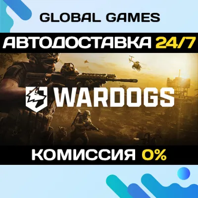WARDOGS STEAM GIFT АВТОДОСТАВКА