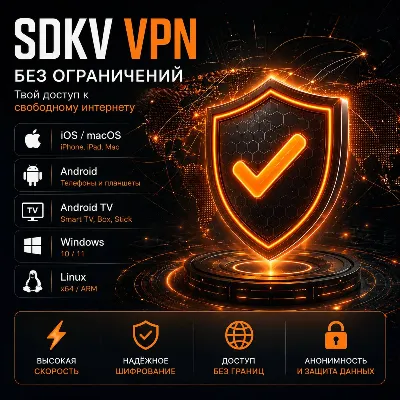 VLESS-подписка [до 5 устройств | Автовыдача]