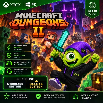 24/7 MINECRAFT DUNGEONS II ПК & XBOX GLOBAL | STANDARD & DELUXE | КЛЮЧ | АВТО - irongamers.ru