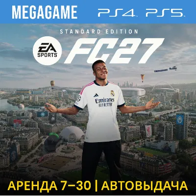 FC 27 (Fifa 27) (PS5/ENG/RUS) Rent 7 days