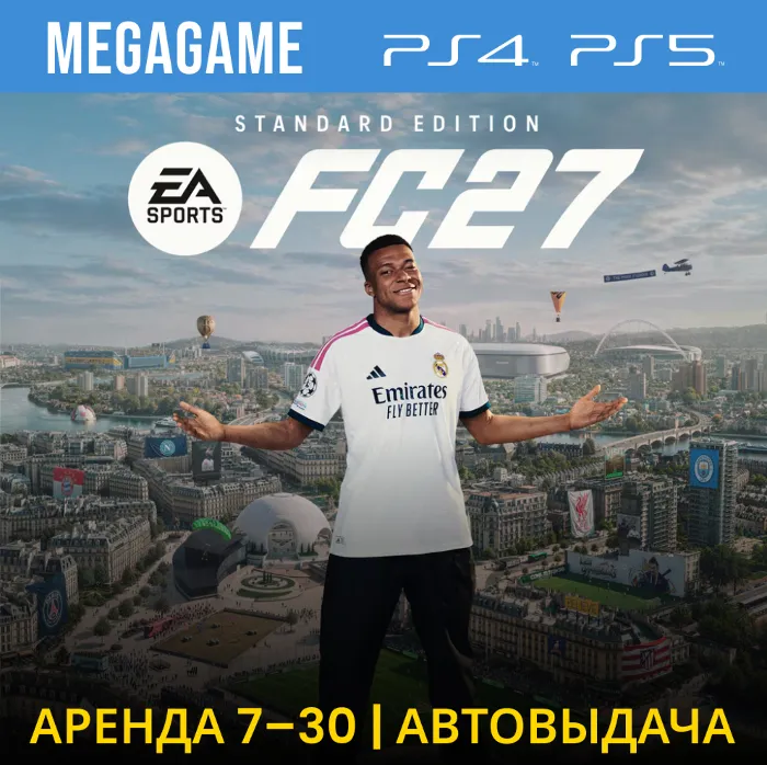 FC 27 (Fifa 27) (PS5 · RUS) Аренда от 7 дней