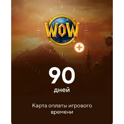 WOW 60 ДНЕЙ КАРТА ВРЕМЕНИ US/NA/CLASSIC ДЕШЁВО - irongamers.ru