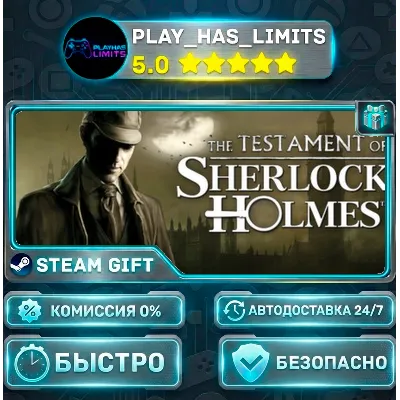 The Testament of Sherlock Holmes *RU/BY/UA/СНГ Steam Auto - irongamers.ru