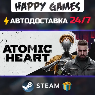 Atomic Heart STEAM АВТОДОСТАВКА - irongamers.ru