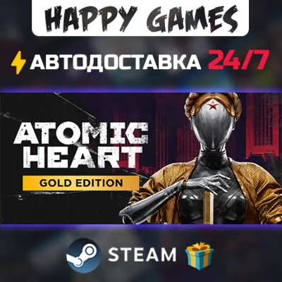 Atomic Heart - Gold Edition STEAM АВТОДОСТАВКА - irongamers.ru