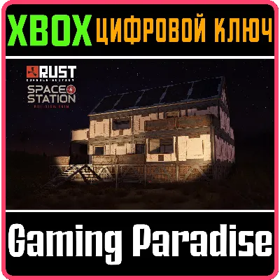 Space Station Building Skin XBOX SERIES S|X КЛЮЧ/КОД СРАЗУ - irongamers.ru