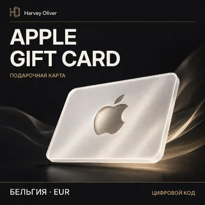 Apple Gift Card — цифровой код | BE | EUR - irongamers.ru