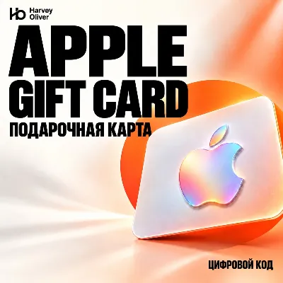 Apple Gift Card — Digital Code | GB | GBP - irongamers.ru