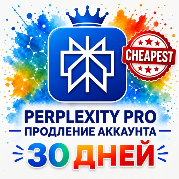 PERPLEXITY PRO 1 МЕСЯЦ · БЕЗ ВХОДА · АПГРЕЙД · ПРОДЛЕНИЕ