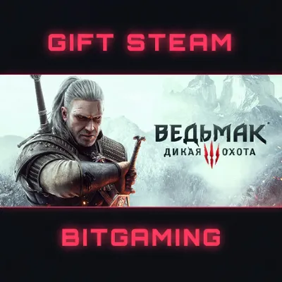 Ведьмак 3: Дикая Охота The Witcher 3: Wild Hunt - Complete Edition | РФ + МИР | АВТО