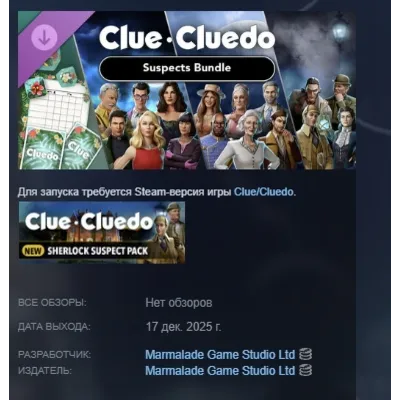 Clue/Cluedo: Suspects Bundle DLC АВТОДОСТАВКА STEAM РОССИЯ МГНОВЕННО - irongamers.ru