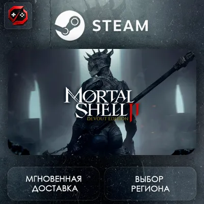 РФ + МИР | Mortal Shell II: Devout Edition Steam Gift | АВТО - irongamers.ru