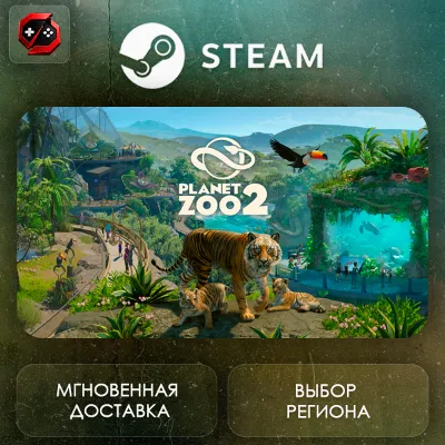 РФ + МИР | Planet Zoo 2 Steam Gift | АВТО - irongamers.ru