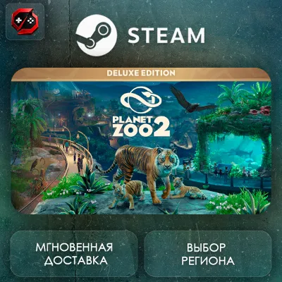 РФ + МИР | Planet Zoo 2: Deluxe Edition Steam Gift | АВТО - irongamers.ru