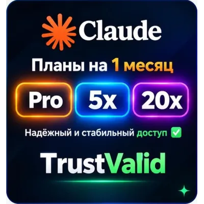 Лучшее! | Claude Code API | Opus 5 | Fable 5 | Claude PRO / MAX X5 / X20 | API - irongamers.ru