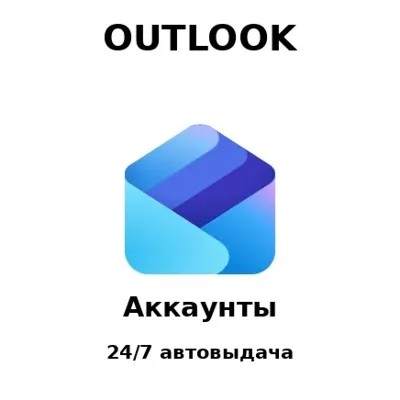 Aккаунты Outlook | Не требуют подтверждения по смс |возраст месяц и более| ЗАМЕНА - irongamers.ru