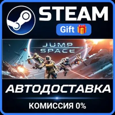 Jump Space РОССИЯ RU Steam Gift СТИМ ГИФТ ПК АВТОДОСТАВКА ПОДАРОК - irongamers.ru