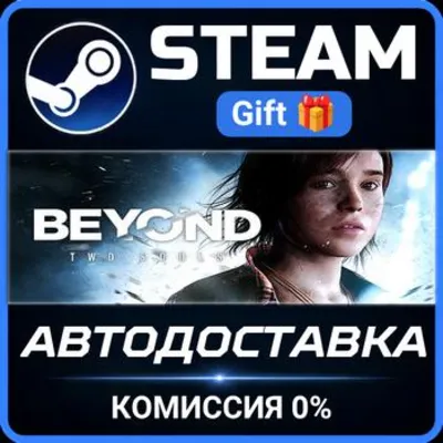 Beyond: Two Souls РОССИЯ RU Steam Gift СТИМ ГИФТ ПК АВТОДОСТАВКА ПОДАРОК - irongamers.ru