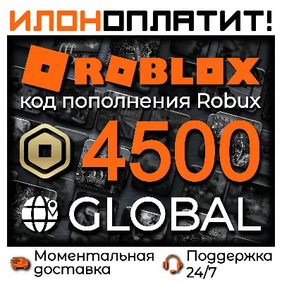 10000 ROBUX GLOBAL • АВТОВЫДАЧА 24/7 • Код пополнения ROBLOX - irongamers.ru