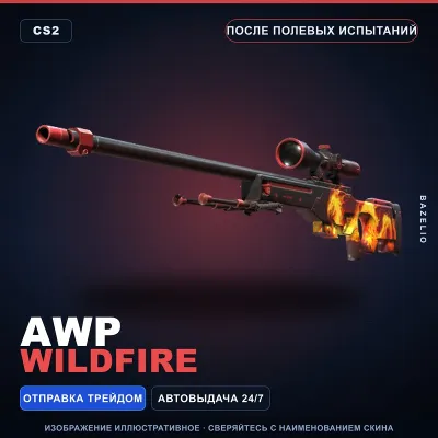 AWP | Wildfire | После полевых испытаний · Скин Counter-Strike 2 - irongamers.ru