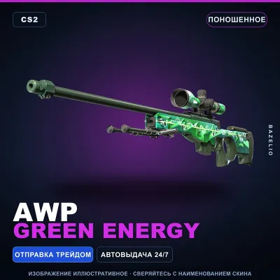 AWP | Green Energy | Поношенное · Скин Counter-Strike 2 - irongamers.ru