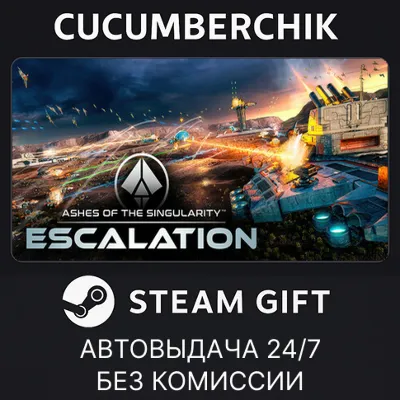 Ashes of the Singularity: Escalation STEAM GIFT AUTO RU+МИР